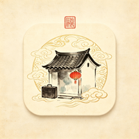 搬家吉日